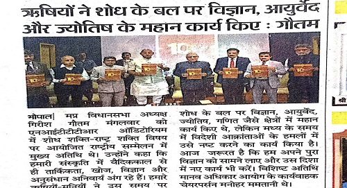 Speaker Madhya Pradesh 